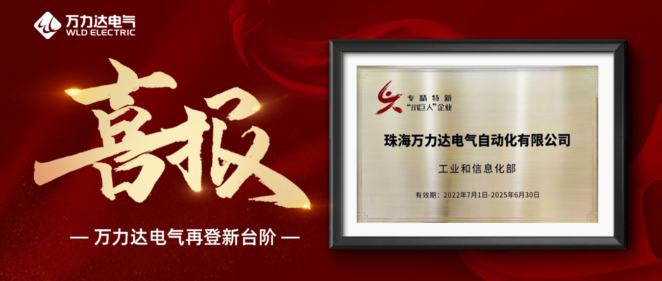喜报！Stake官网获评国度级专精特新“幼巨人”企业