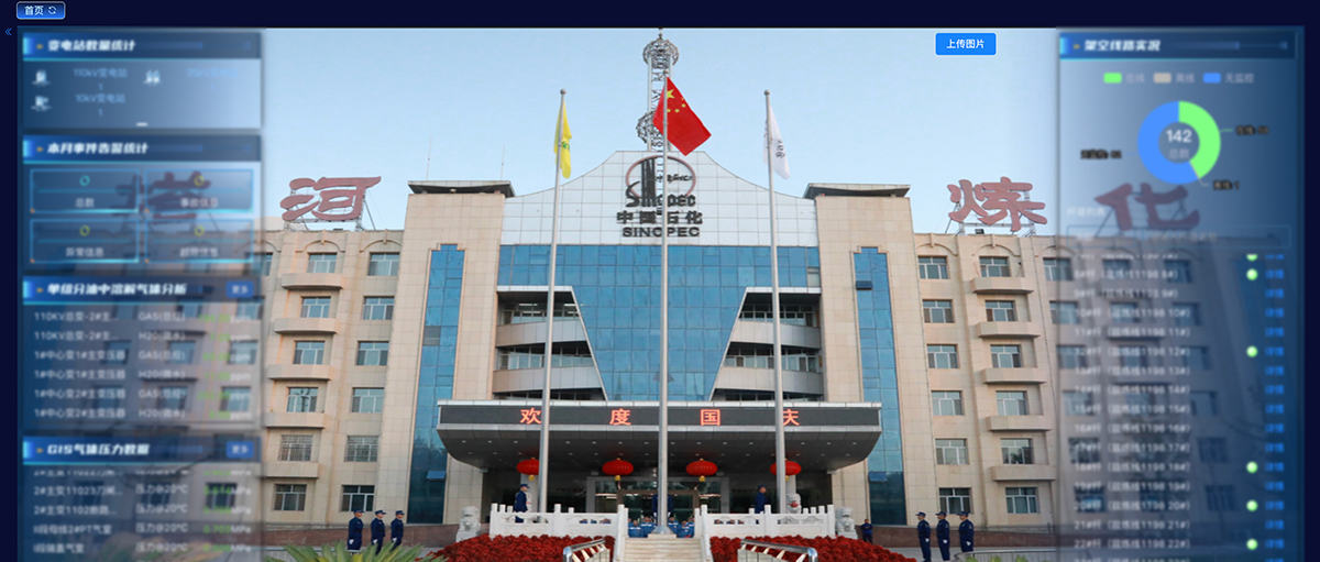 中国石化携手Stake官网：共绘数智电气蓝图