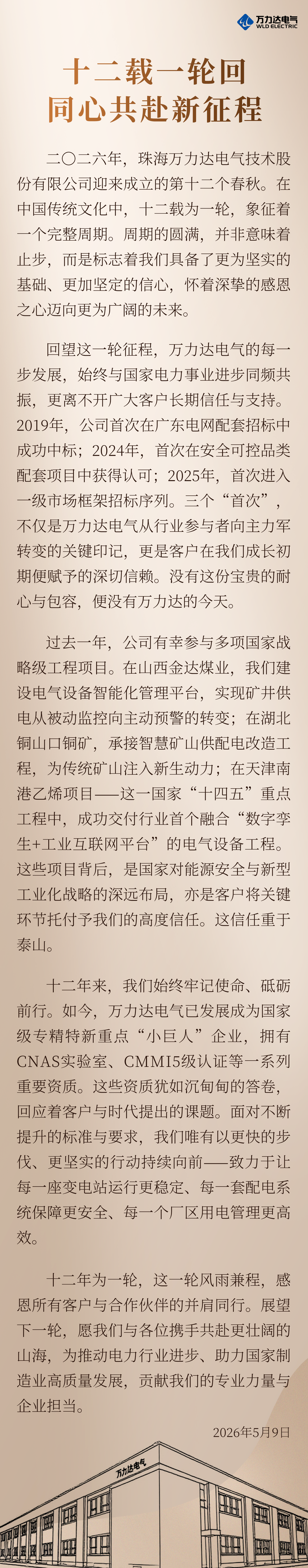 Stake(中国区)有限公司官方网站